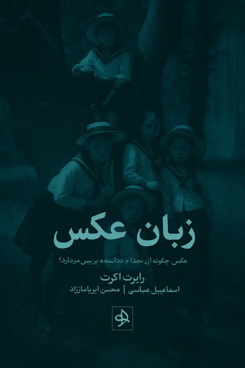 کتاب زبان عکس