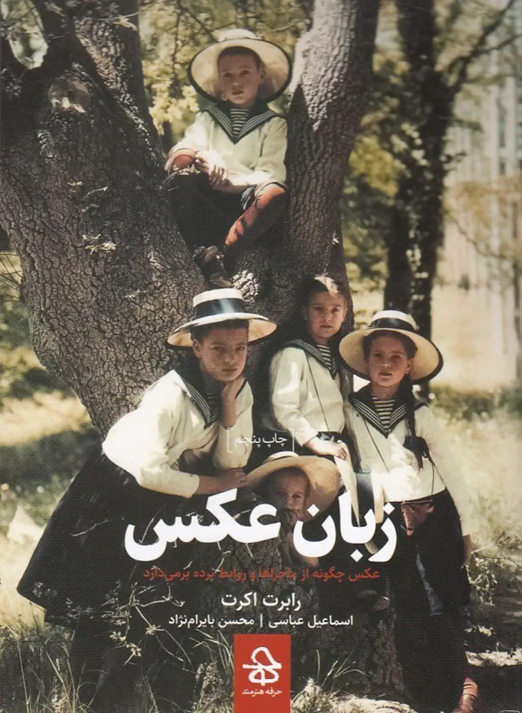 کتاب زبان عکس